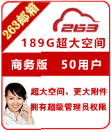 263��ҵ���������50�û�